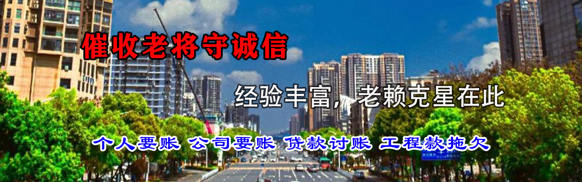 云霄讨账公司