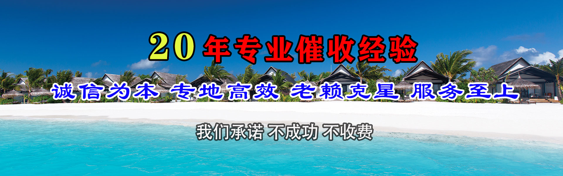 云霄收账公司