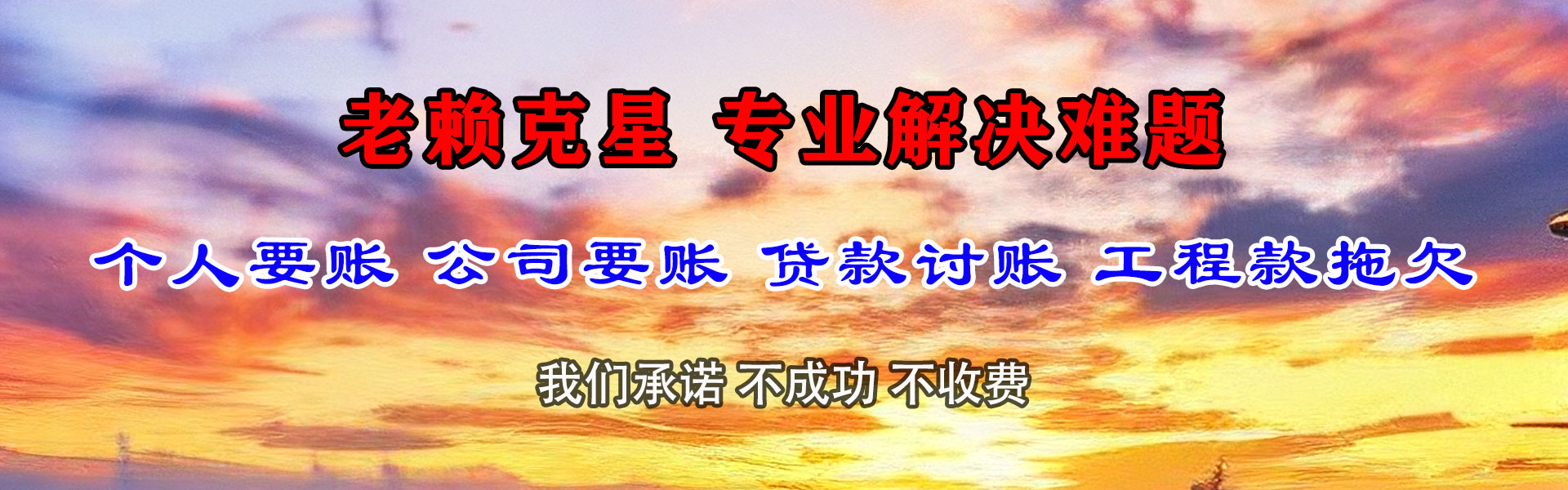 云霄催钱公司